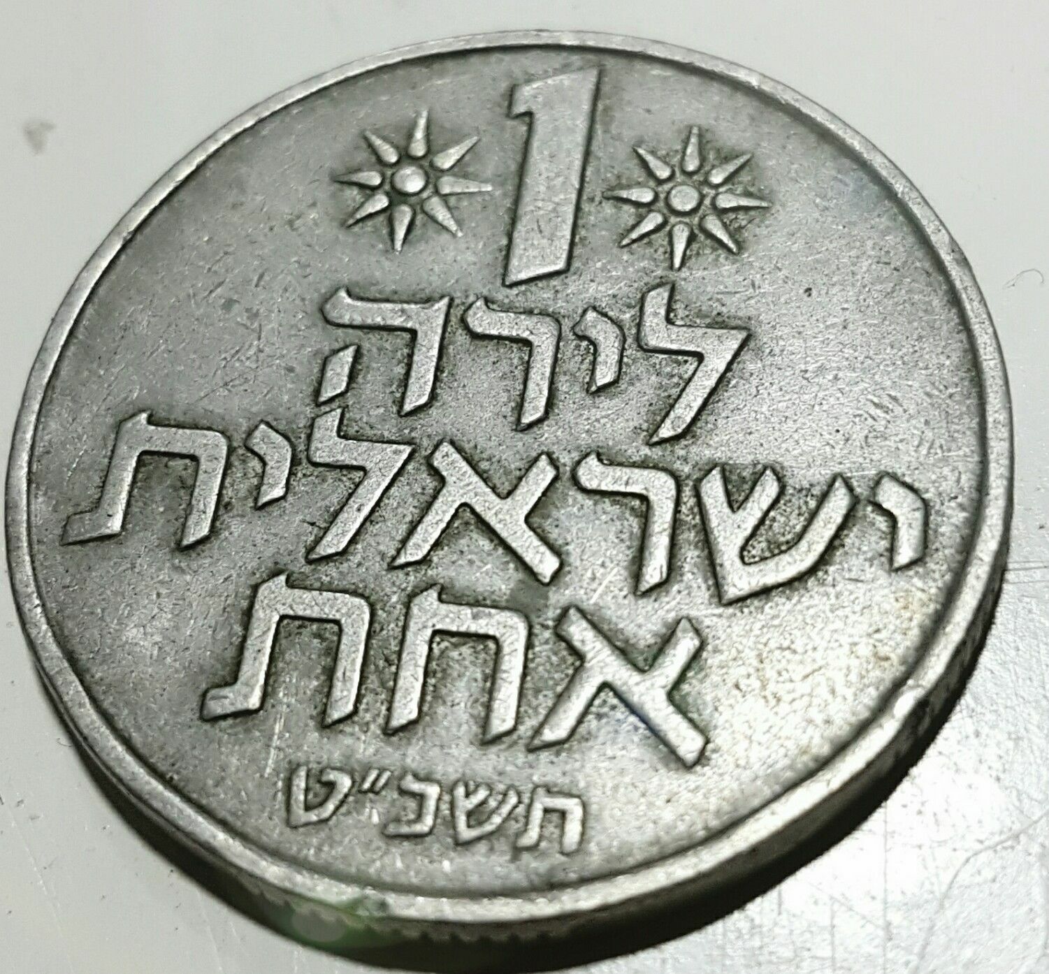 Israel Complete Set Coins Lot of 30 Coin Pruta Sheqalim Sheqel Agorot Since 1949 Без бренда - фотография #8