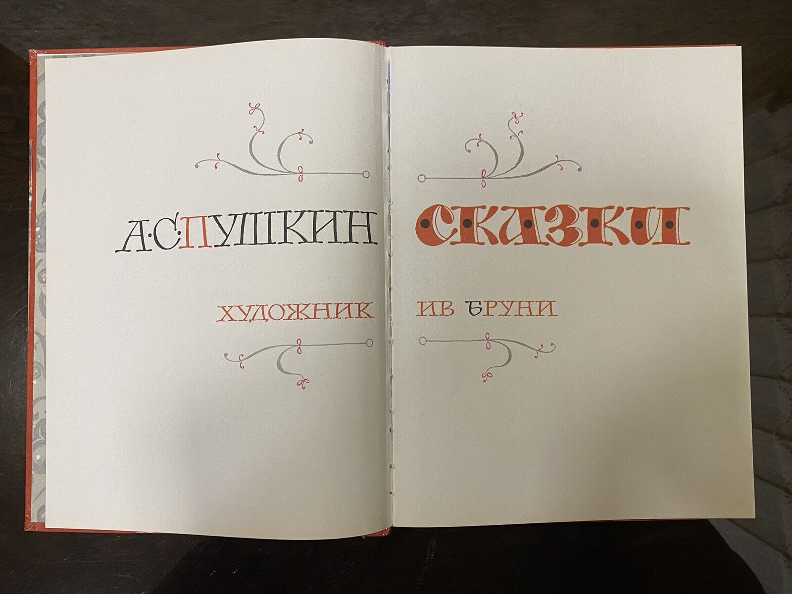 1977's Rare Soviet USSR Сhildren`s Book  - Russian Folk Tales,  A.S. Pushkin Без бренда - фотография #4