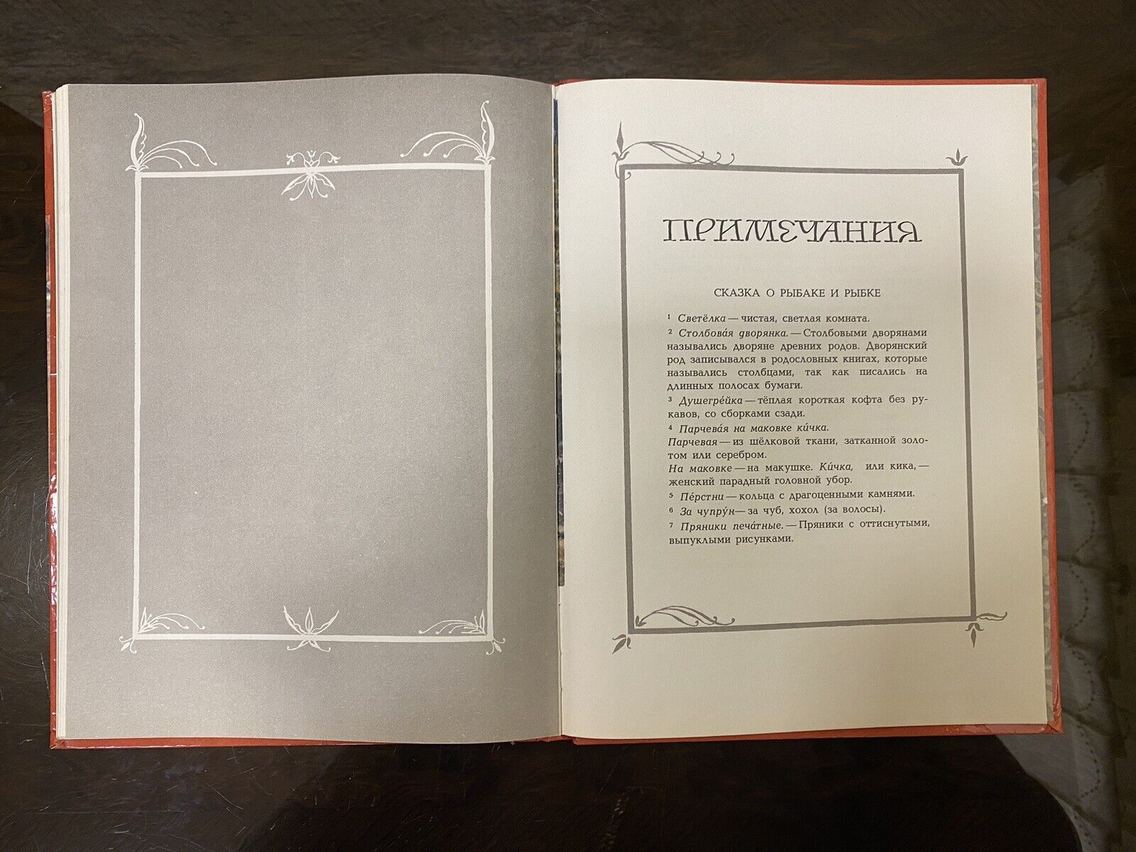 1977's Rare Soviet USSR Сhildren`s Book  - Russian Folk Tales,  A.S. Pushkin Без бренда - фотография #21