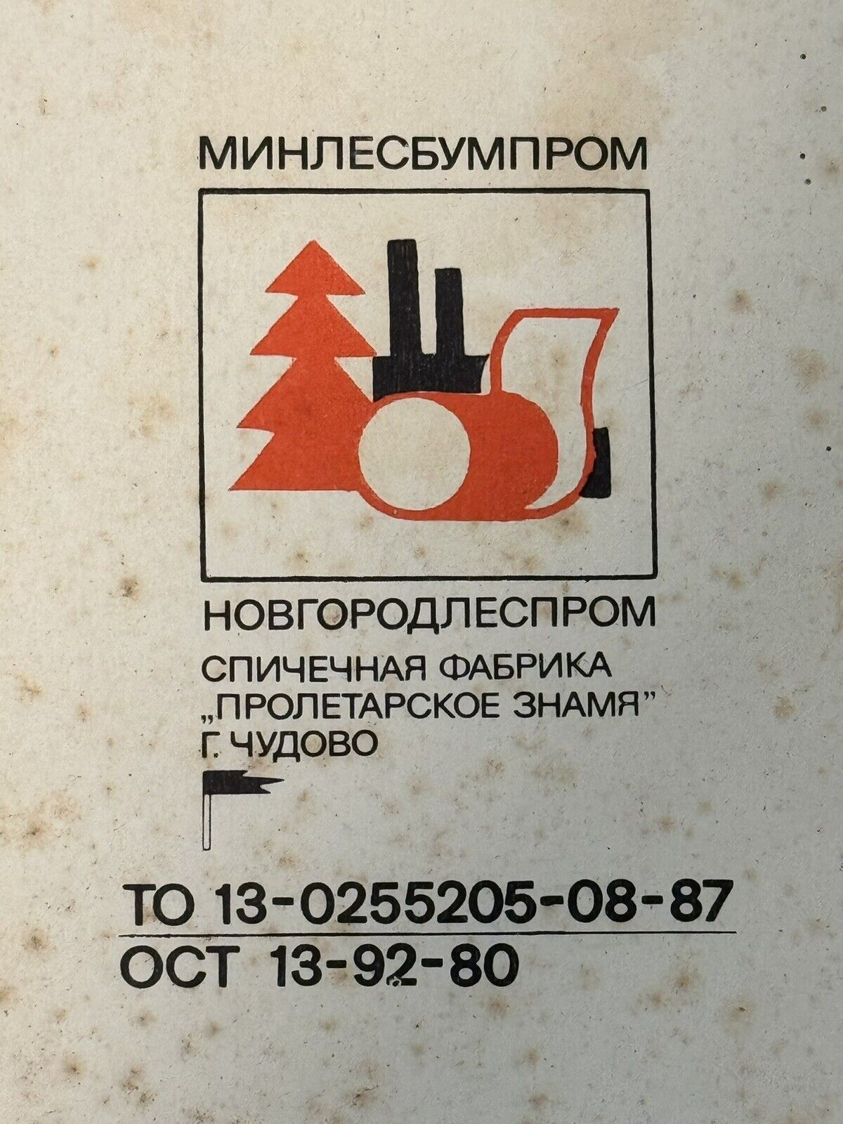 1980’s USSR Leningrad, Russia. Wood Matchboxes. New, Never Used. Без бренда - фотография #10