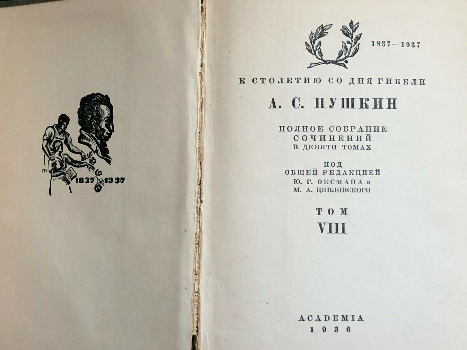 A. PUSHKIN 1935-1937 EDITION COMPLETE WORKS IN 9 MINI VOLUMES WITH COMMENTARIES Без бренда - фотография #10