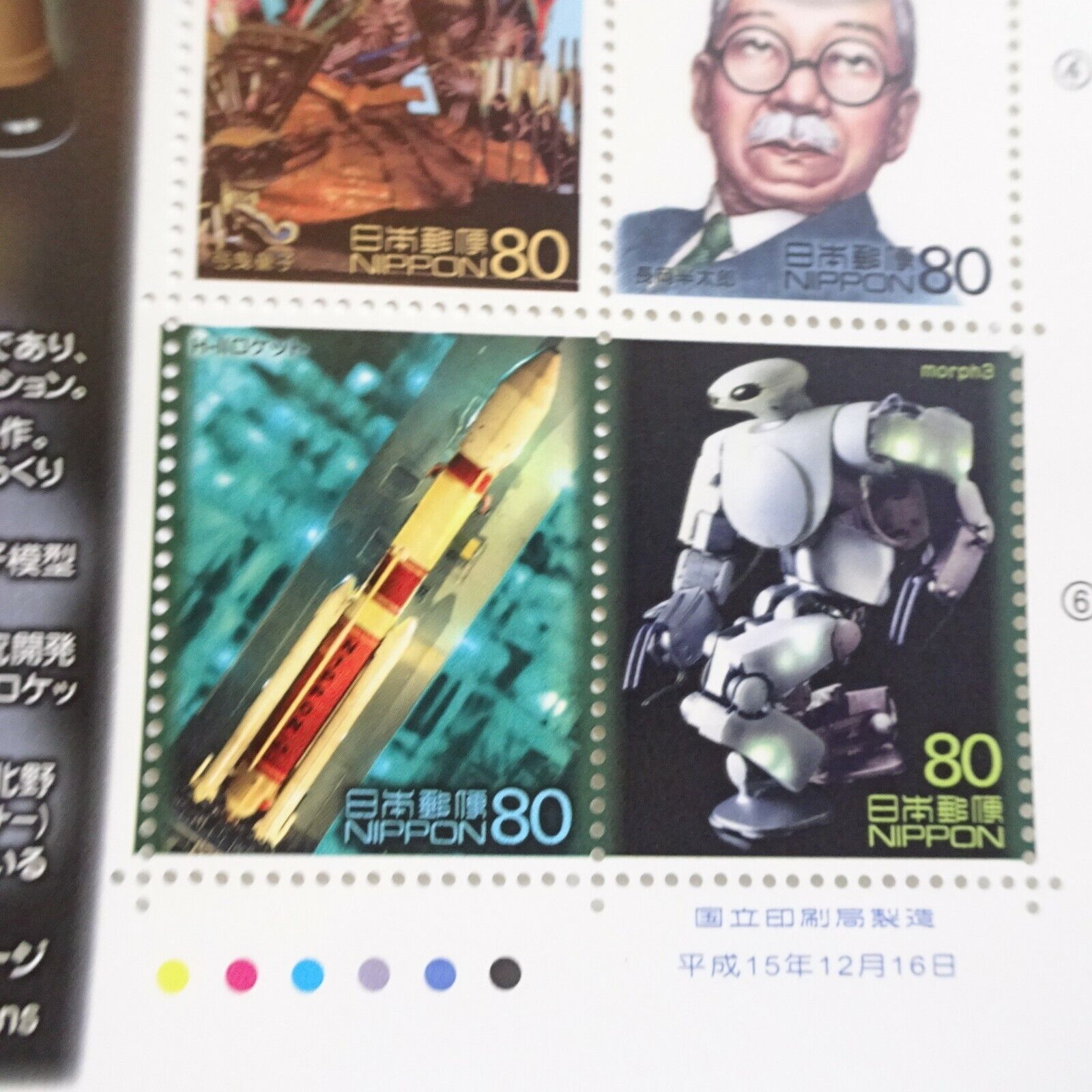 Science & Technology & Animation #1 Astro Boy 2 kind Stamp Sheet + Flyer 2003.12 Без бренда - фотография #7