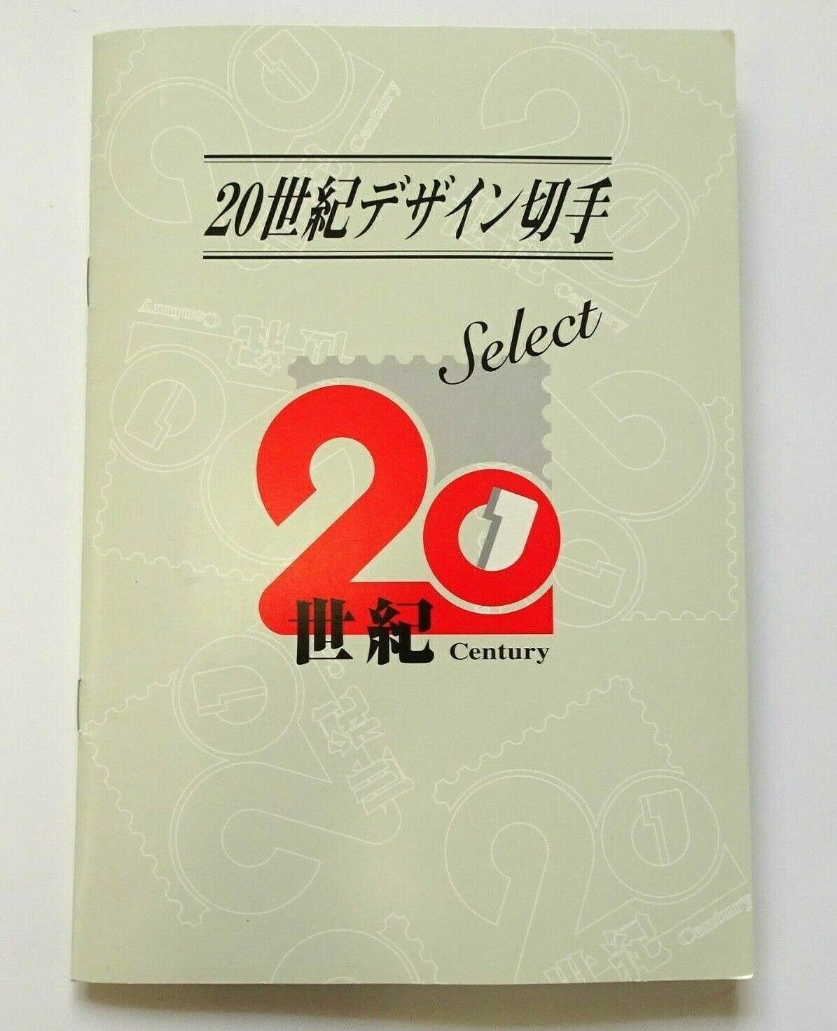 The 20th Century No.1 & 2 special stamp sheets 1999 in exclusive holder Japan  Без бренда - фотография #2