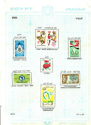Egypt, Ägypten, Egipto "MNH" Every Stamp Issued in Egypt in Year 1983 Без бренда - фотография #5