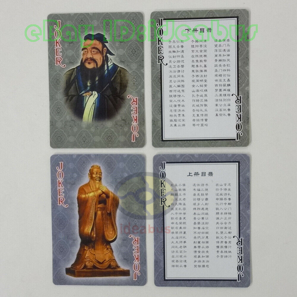 Playing card/Poker SET(2 Decks)108cards Portrait of Life & Teaching of Confucius China Poker Museum - фотография #5
