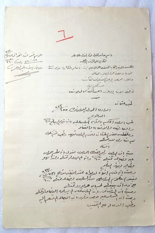 1930s Lot of 10 Judgments issuedاحكام صادره باسم جلالة الملك فؤاد الاول ملك مصر Без бренда - фотография #8