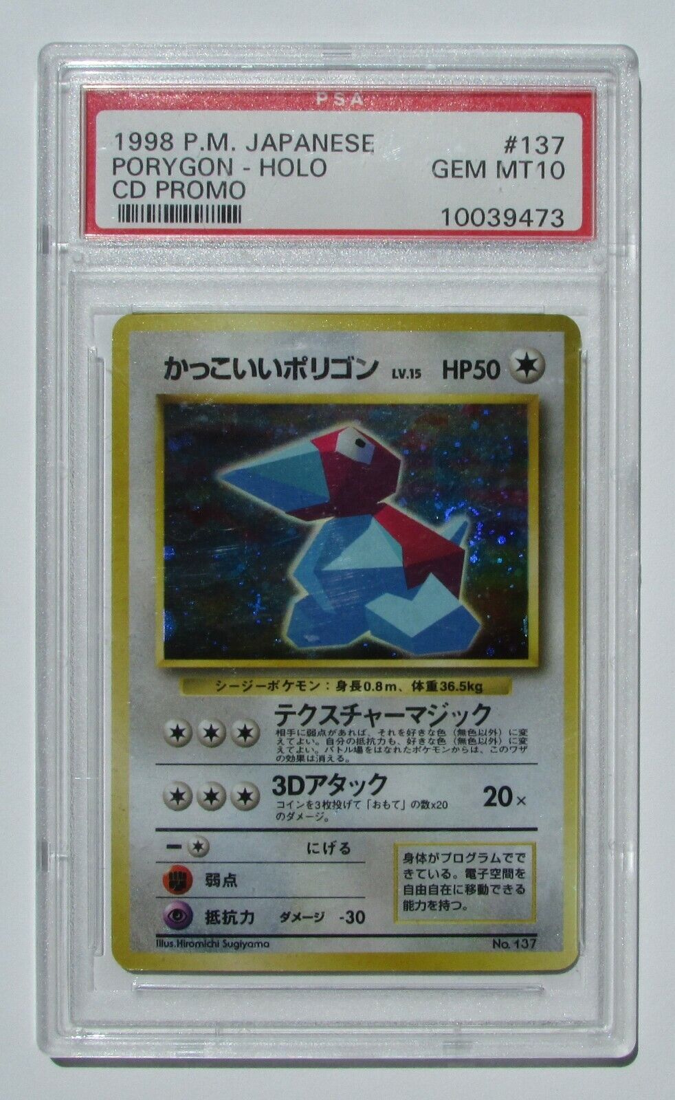 1998 Pokemon Japanese Porygon Holo CD Promo Gem Mint PSA 10 +Sealed Cool Porygon Без бренда Does not apply