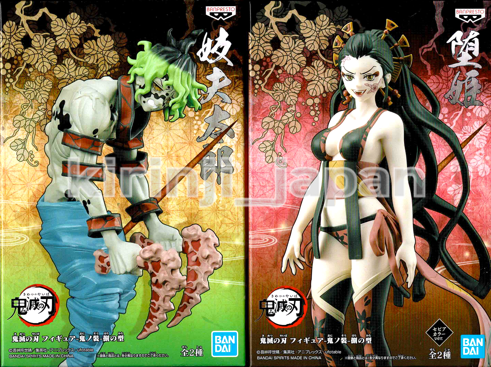 Demon Slayer Gyutaro Daki Figure Set of 2 Oni no Sou vol.8 Banpresto New BANPRESTO