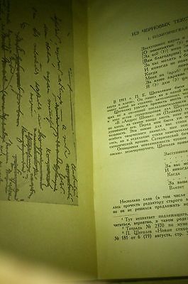 Pushkin rare book Russian old ancient vintage 1941 Без бренда - фотография #6