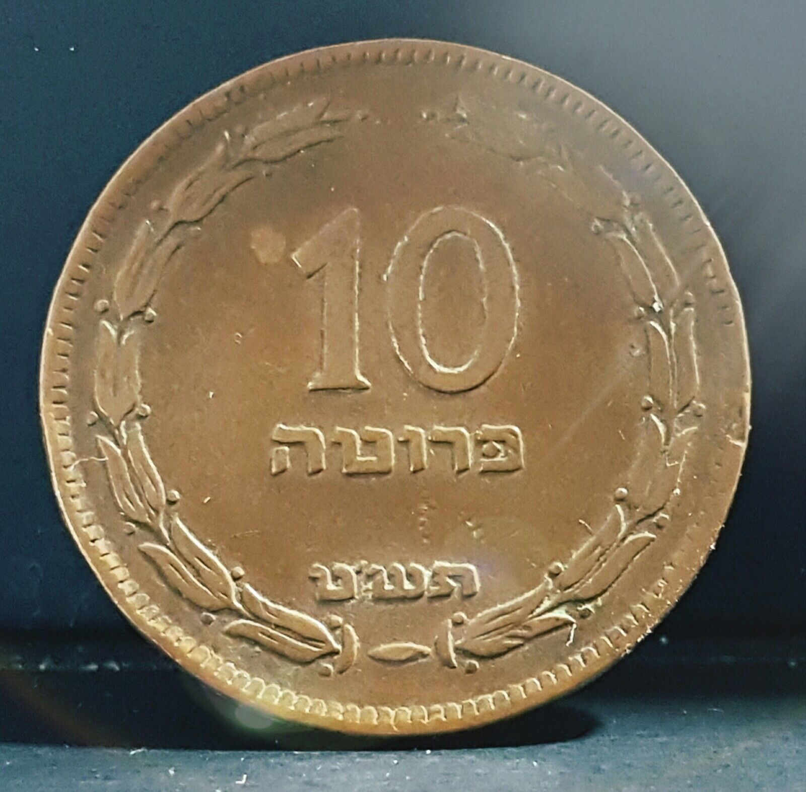 Israel Complete Set Coins Lot of 30 Coin Pruta Sheqalim Sheqel Agorot Since 1949 Без бренда - фотография #7