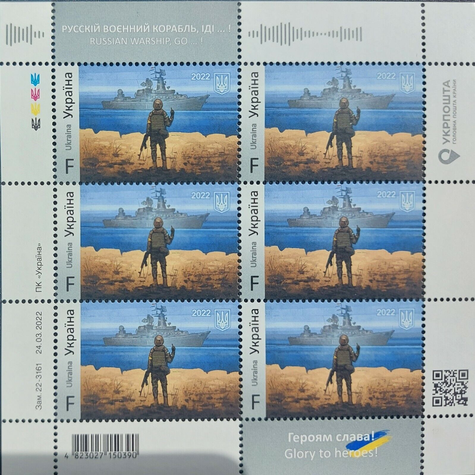 ORIGINAL. Postage stamp of Ukraine. Block  F. "Russian warship go ...!" Без бренда - фотография #3