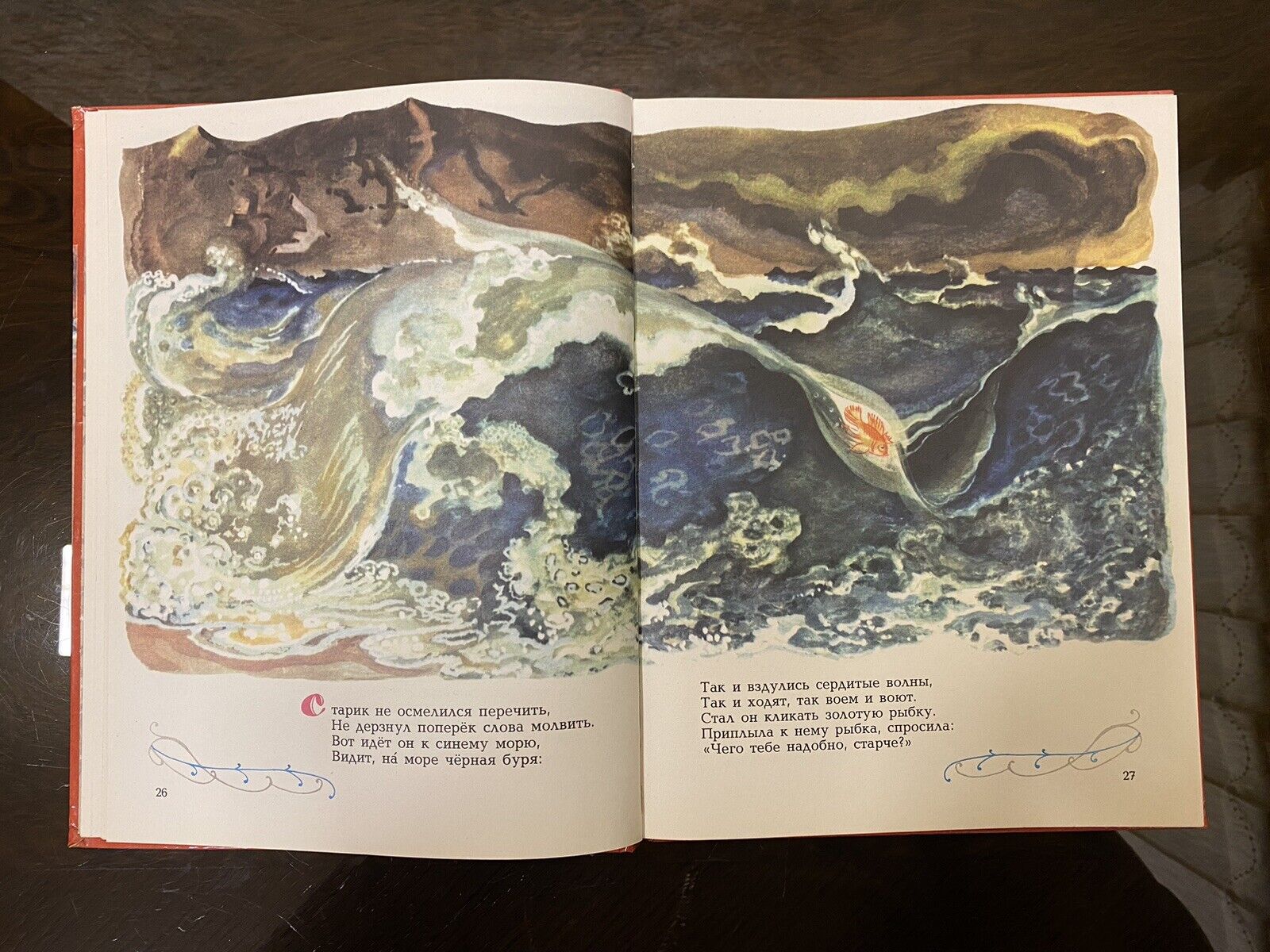 1977's Rare Soviet USSR Сhildren`s Book  - Russian Folk Tales,  A.S. Pushkin Без бренда - фотография #11