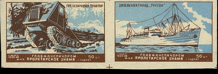 Uncut Russian Ship and Bulldozer Match Book Labels Без бренда