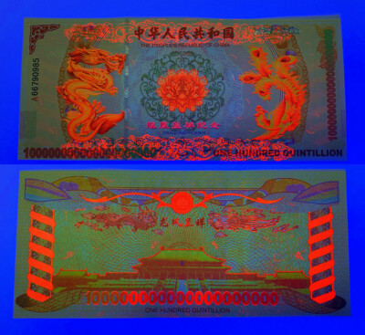 10 X 100 Quintillion Chinese Yellow Dragon Paper Note Un-currency with UV Light Без бренда - фотография #2
