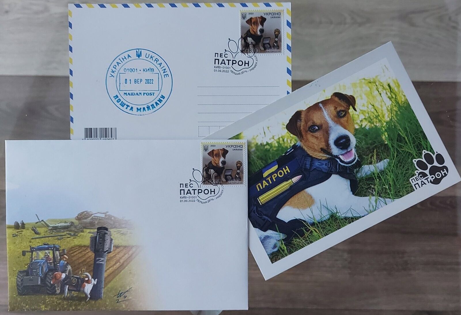 SUPER SET of  1 stamp, 1 postcard, 1 envelope "Dog Patron".Ukaine 01.09. 2022. Без бренда