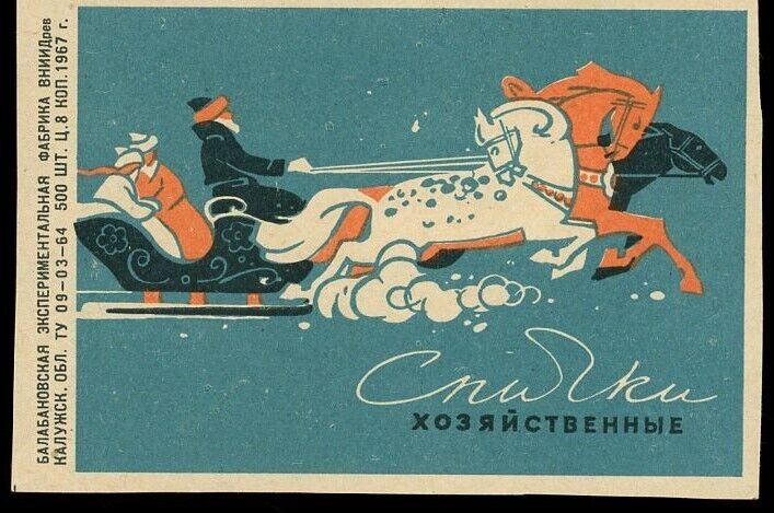 1964 Sleigh and Horses 3x5 Russian Match Book Label Без бренда