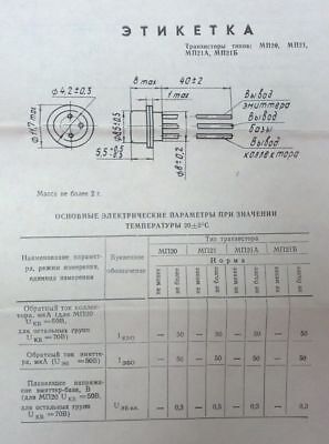 50 pcs MP20 Vintage Russian Germanium PNP Transistor 50V  military Soviet N/A - фотография #3