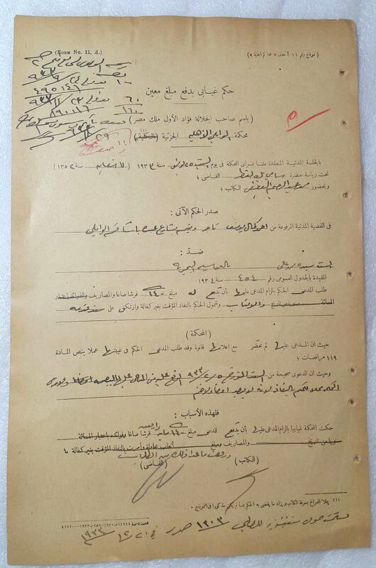 1930s Lot of 10 Judgments issuedاحكام صادره باسم جلالة الملك فؤاد الاول ملك مصر Без бренда - фотография #5