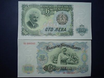 Bulgaria 1951 UNC Paper Money Banknote 7 Pieces Set New Без бренда - фотография #8