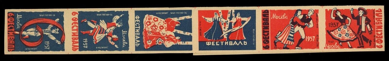 1957 Uncut Sheet of 9 Russian Dancing Theme Match Book Labels (9) Без бренда