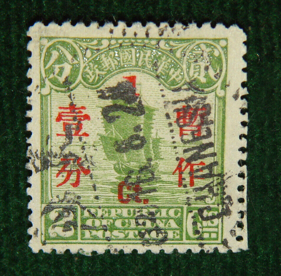 CHINESE Junk 1923 Type II 2 Cent Green Surcharged Over Stamped Без бренда
