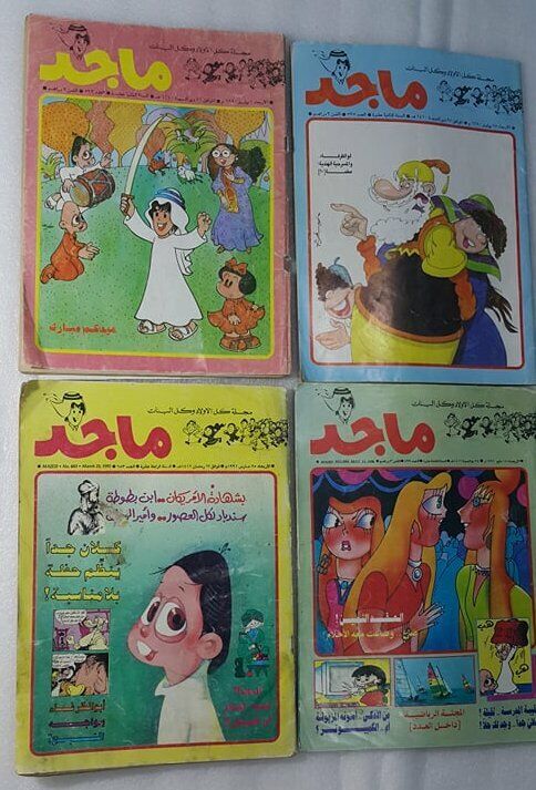 1990s 4  Majid Magazine UAE Emirates Arabic Comics عدد 4 مجلة ماجد الاماراتية   Без бренда