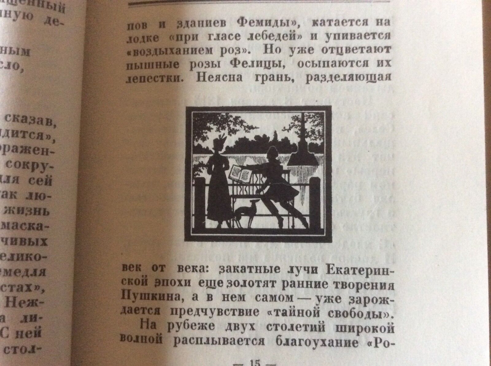 RARE RUSSIAN BOOK AKHMATOVA PUSHKIN "Gorod Muz" 1927 E. GOLLERBAKH FIRST EDITION Без бренда - фотография #7