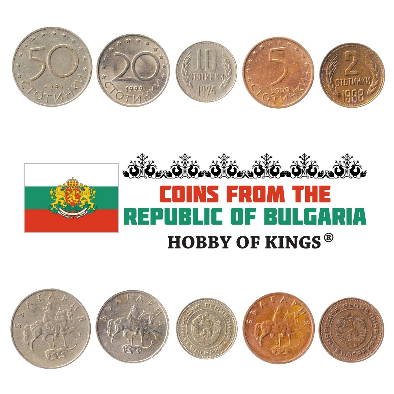 5 Bulgarian Coins | European Stotinki Currency | Balkan Nation Money 1946 - 2018 Без бренда - фотография #3