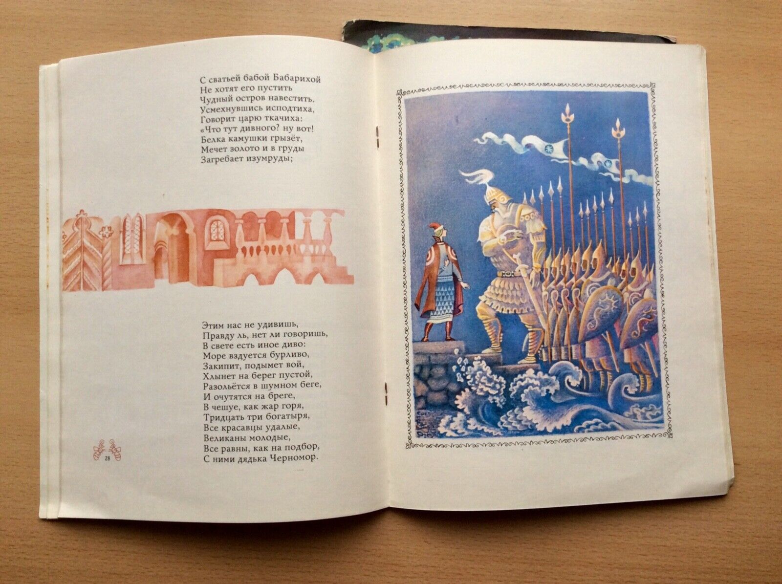 1970 Rare Vtg Children's Book Russian by Pushkin Kids Fairy Tale Book Set2 VG++ Без бренда - фотография #10