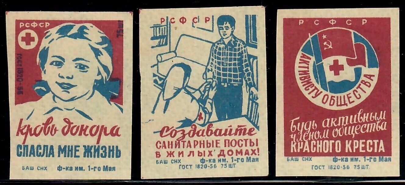 RUSSIA USSR: 1950's Three Matchbox Labels - RED CROSS Без бренда