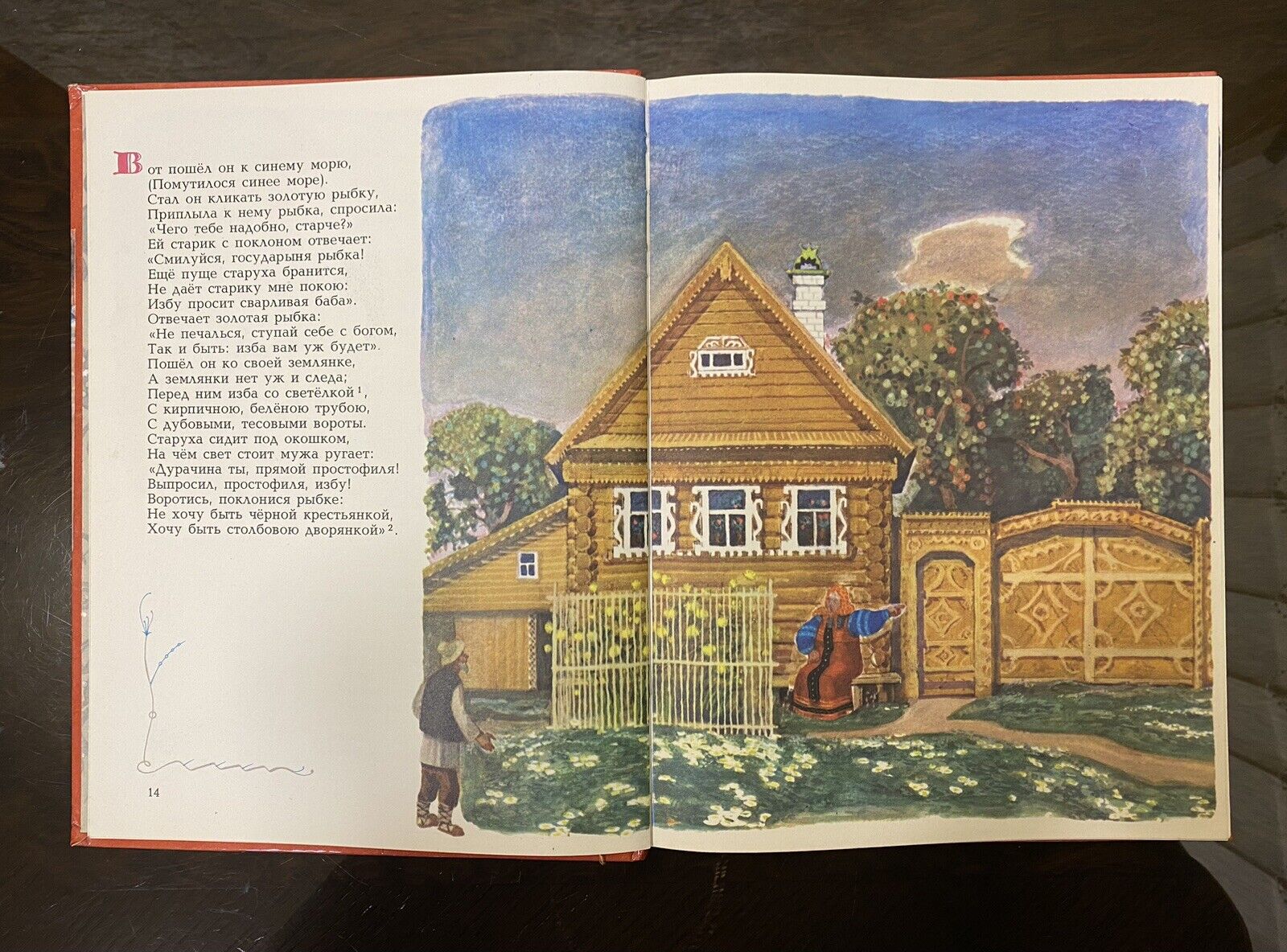 1977's Rare Soviet USSR Сhildren`s Book  - Russian Folk Tales,  A.S. Pushkin Без бренда - фотография #9