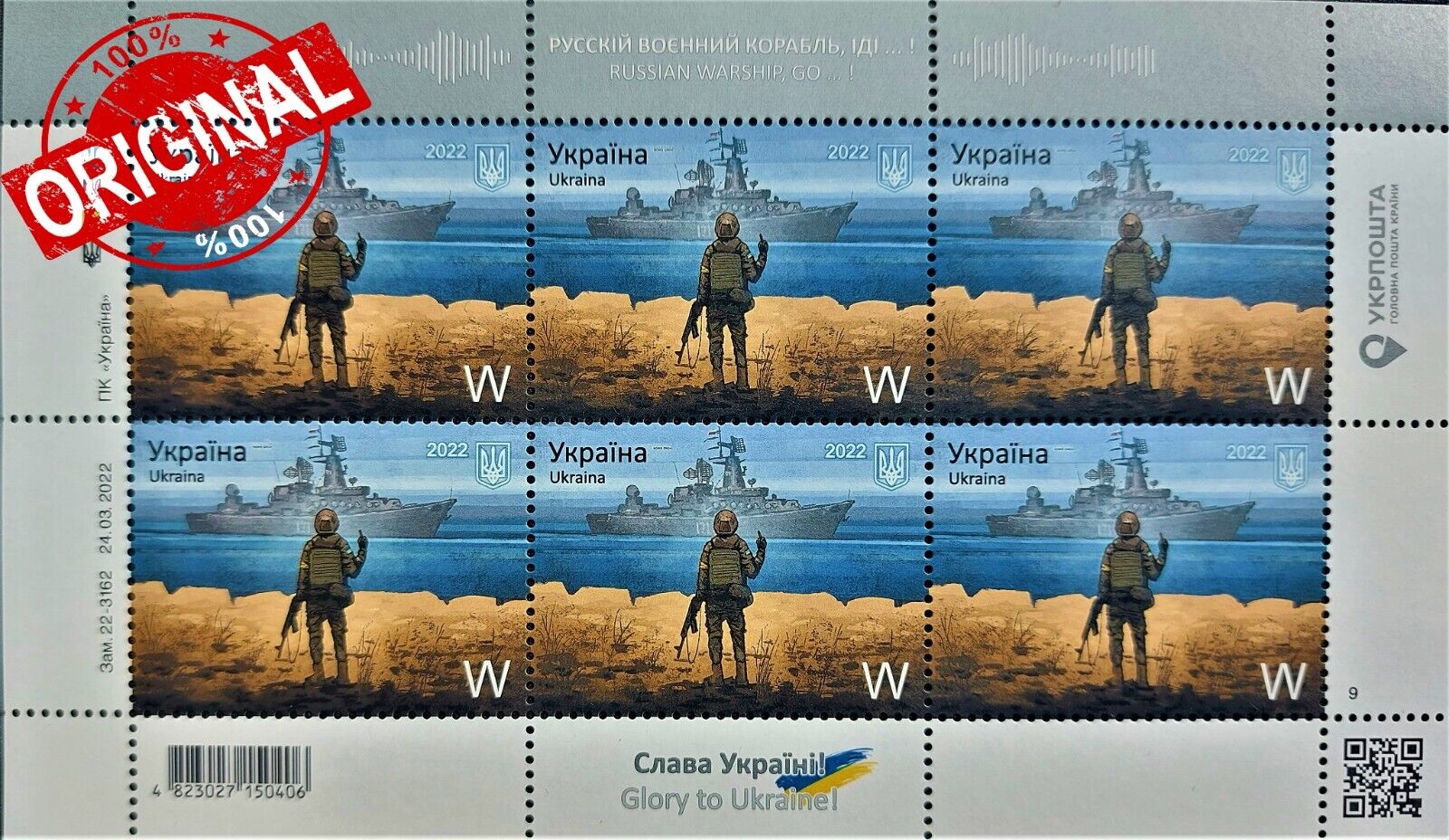 ORIGINAL.Full Set  Postage Stamp "Russian warship go to !".War in Ukraine. 2022 Без бренда
