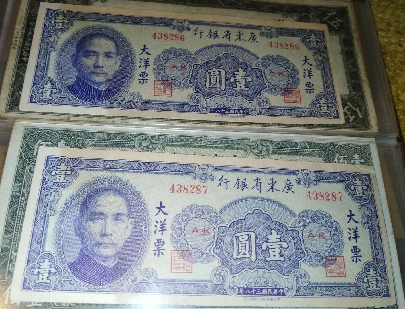 2 Kwangtung Provincial Bank 1 Yuan 1949 China ROC era Consecutive Serial Numbers Без бренда