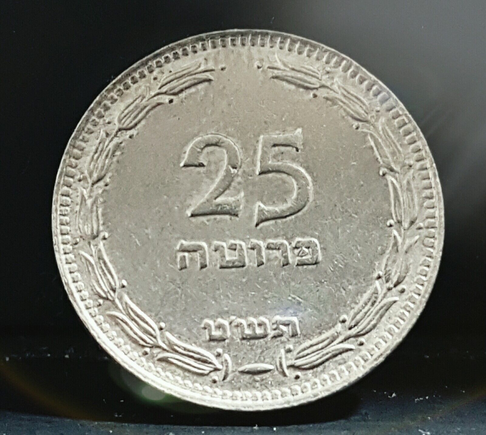 Israel Complete Set Coins Lot of 30 Coin Pruta Sheqalim Sheqel Agorot Since 1949 Без бренда - фотография #6