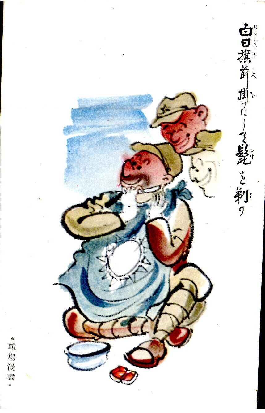Japan POSTCARD in China. Soilders. Flag of Republic of China as Shaving cloth Без бренда
