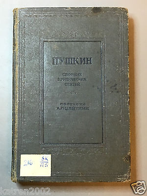 RARE ANTIQUE SOVIET RUSSIAN BOOK "PUSHKIN" 1937 Без бренда