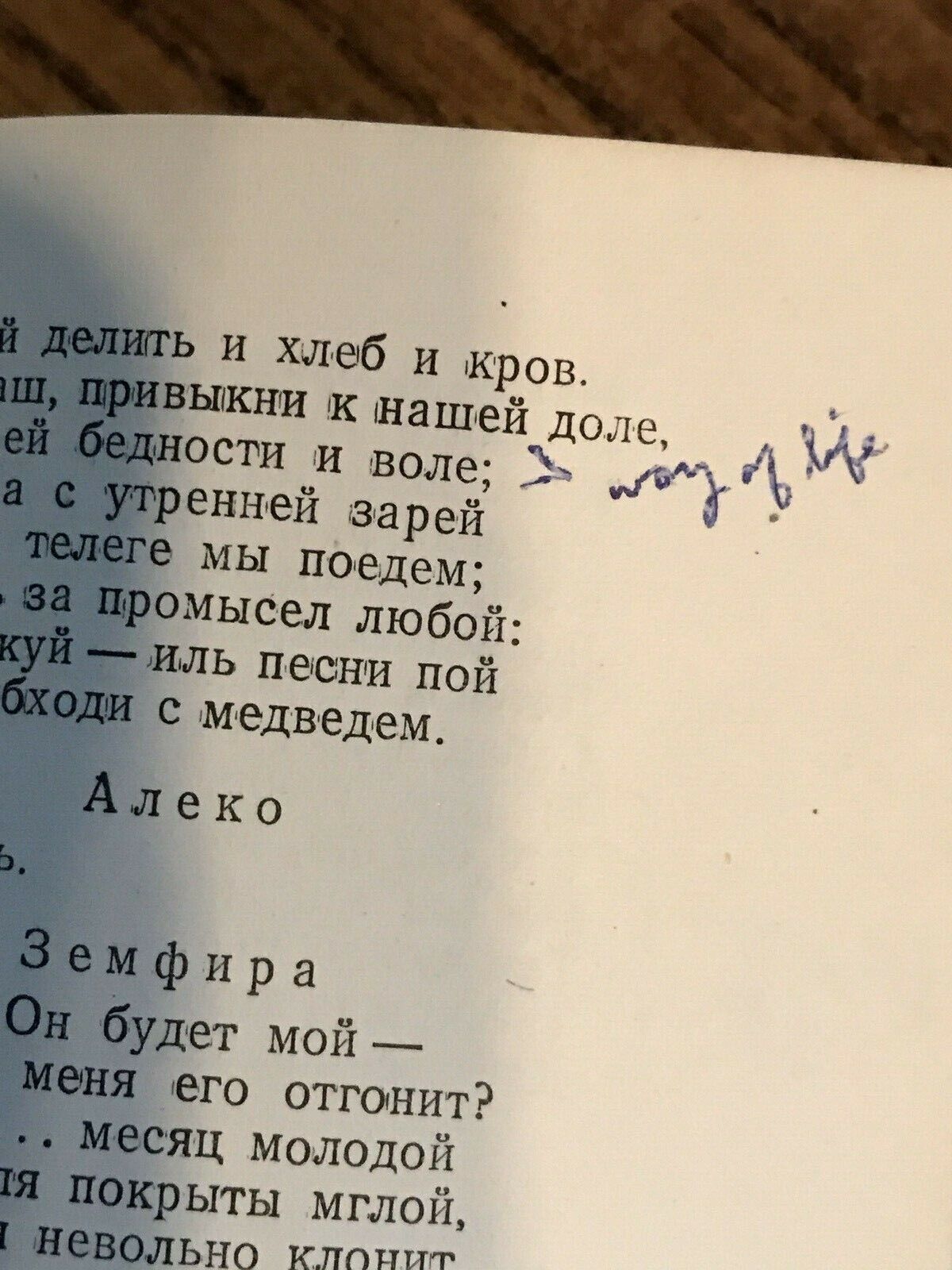 Пушкин -1954 Alexander Pushkin - Selected Works Russian Vintage Book Rare Без бренда - фотография #8