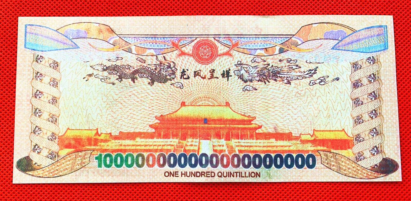 10 X 100 Quintillion Chinese Yellow Dragon Paper Note Un-currency with UV Light Без бренда - фотография #10