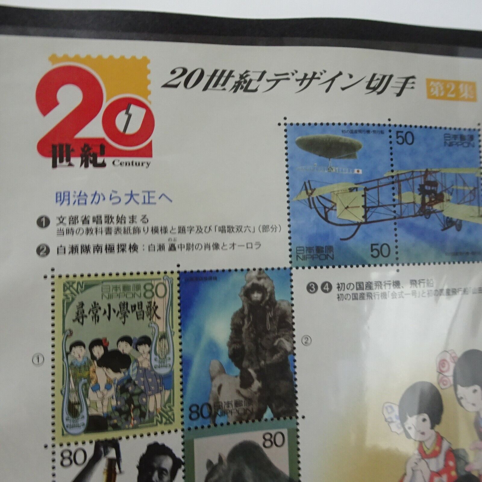 The 20th Century No.1 & 2 special stamp sheets 1999 in exclusive holder Japan  Без бренда - фотография #5