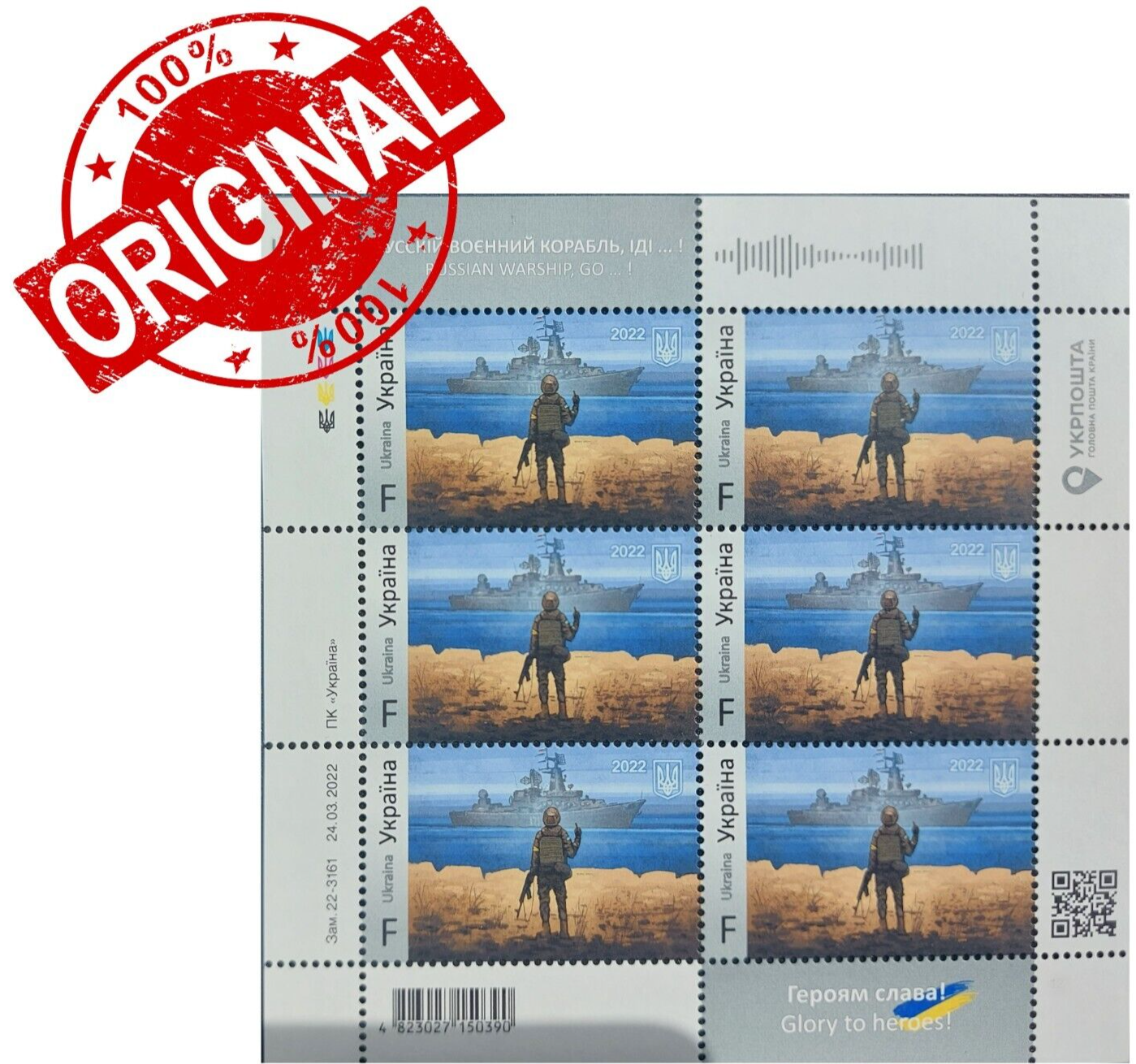 ORIGINAL. Postage stamp of Ukraine. Block  F. "Russian warship go ...!" Без бренда