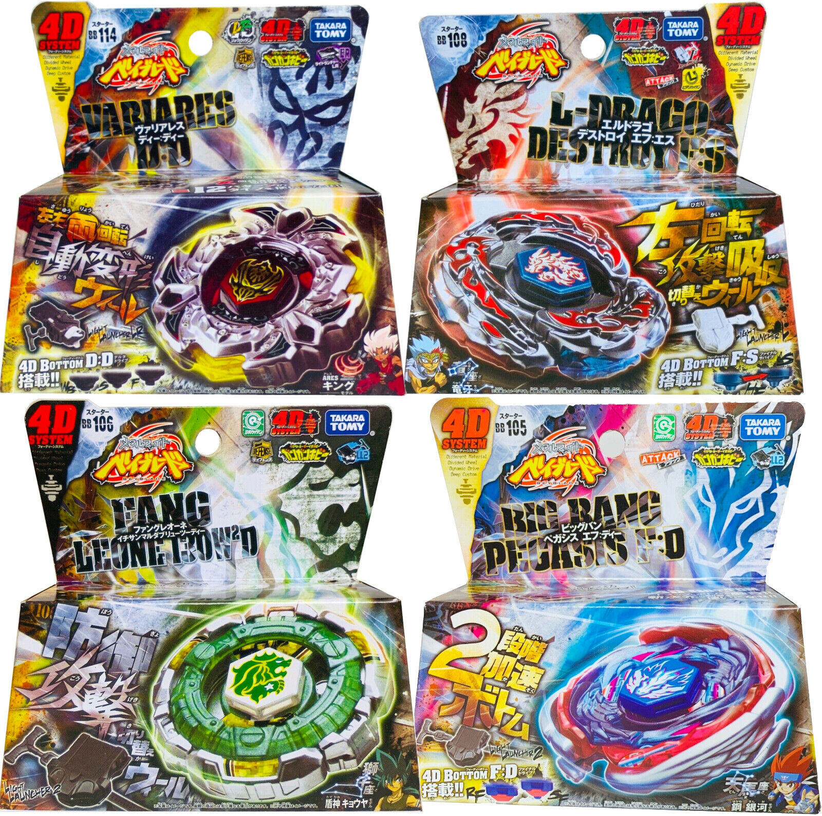 Beyblade Lot of 4 Metal Fusion Set - 4 Takara Tomy Beyblades with Launchers Takara Tomy Does Not Apply