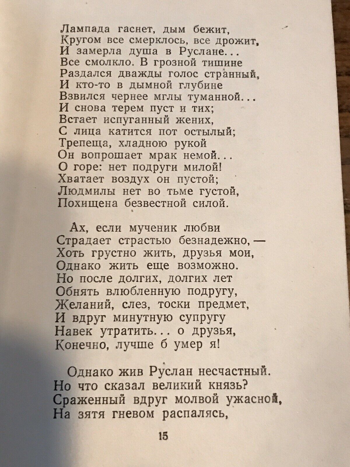 Пушкин -1954 Alexander Pushkin - Selected Works Russian Vintage Book Rare Без бренда - фотография #6