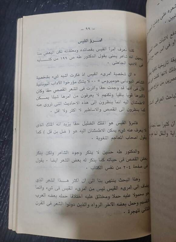 Arabic Book Yemen كتاب  رحلتي في بلاد اليمن- الجزء الاول  - محمد الاسنوي Без бренда - фотография #10
