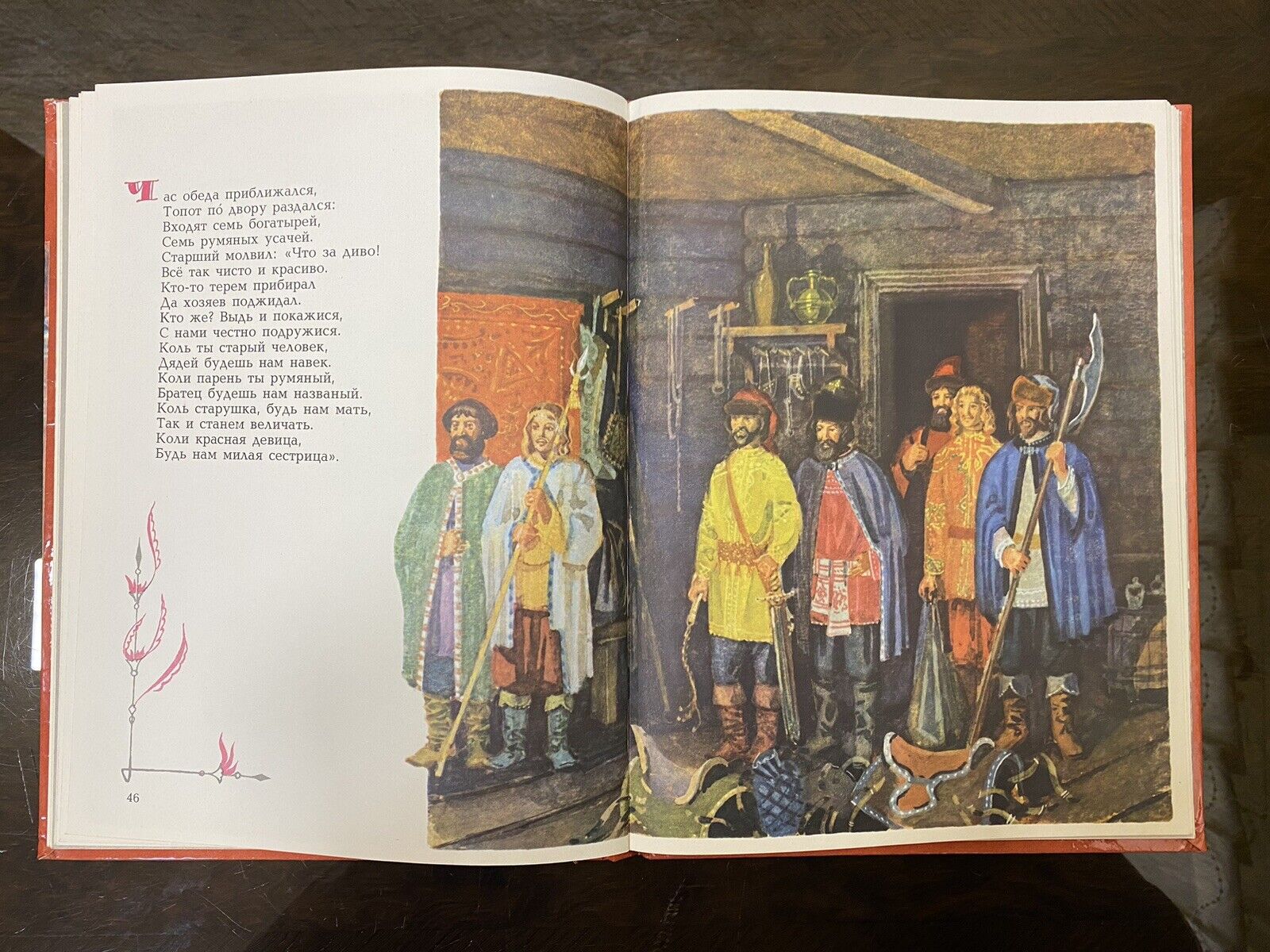1977's Rare Soviet USSR Сhildren`s Book  - Russian Folk Tales,  A.S. Pushkin Без бренда - фотография #15