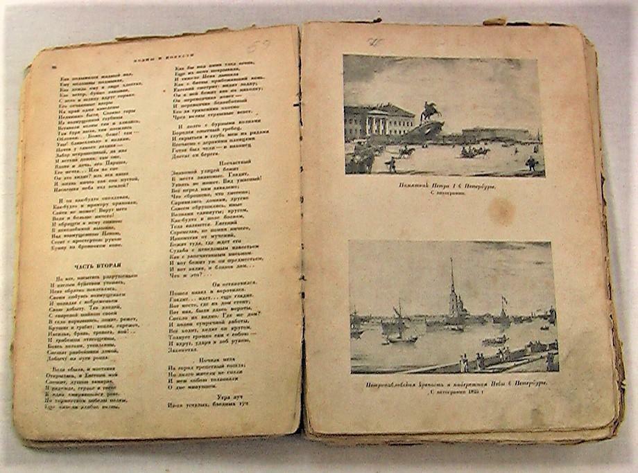1930's Rare Antique Soviet Russian A.S. Pushkin Book Biography & Creativity USSR Без бренда - фотография #7