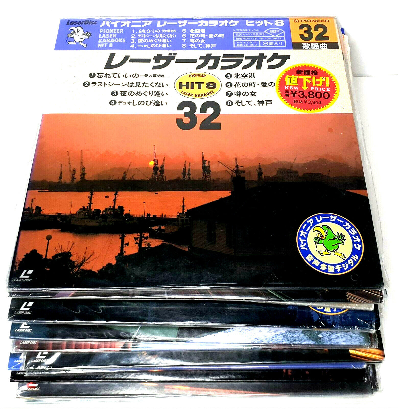 Vintage Karaoke Japanese Pioneer Laserdisc 90s 80s Hits Video Disc LOT OF 18 Pioneer Pioneer
