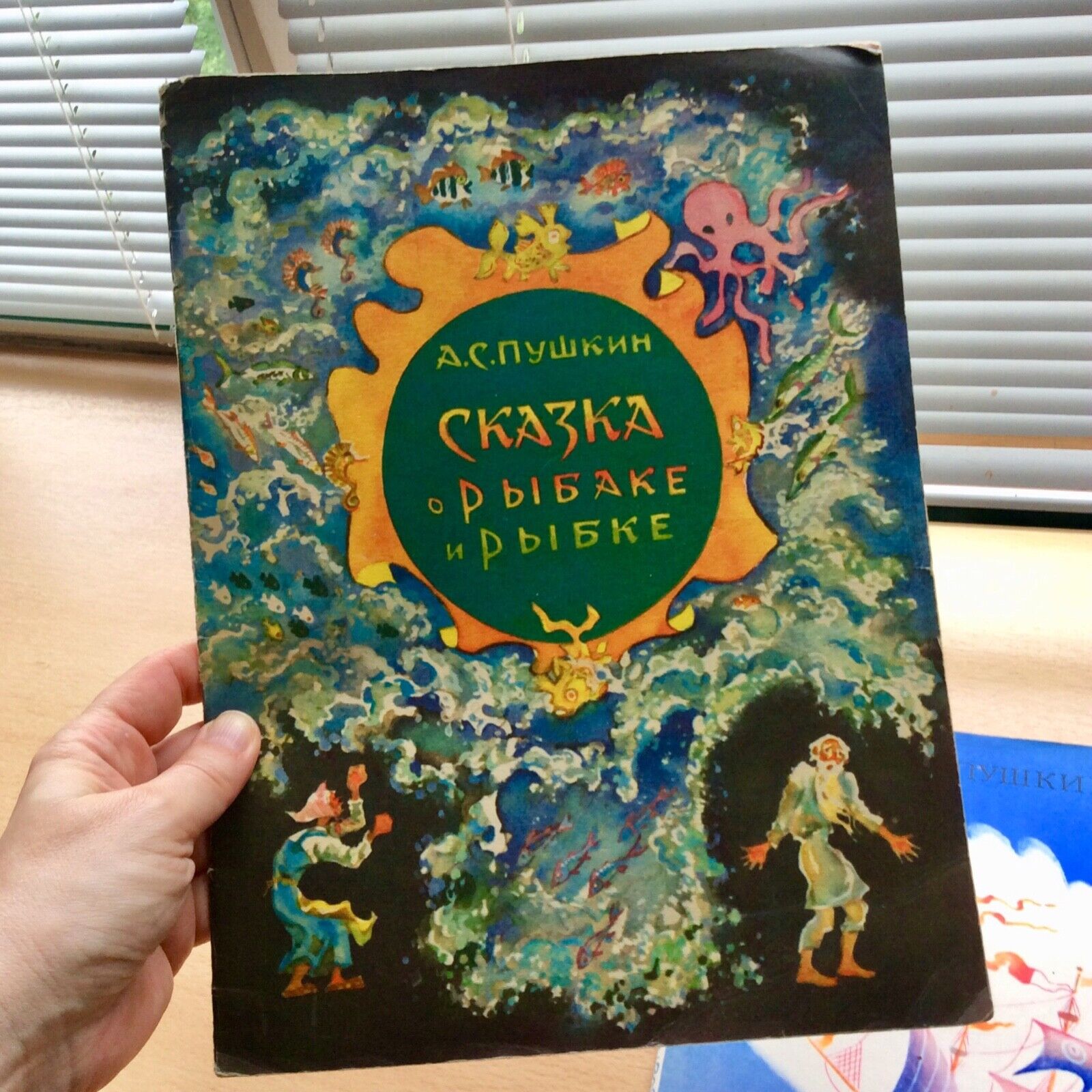 1970 Rare Vtg Children's Book Russian by Pushkin Kids Fairy Tale Book Set2 VG++ Без бренда - фотография #5
