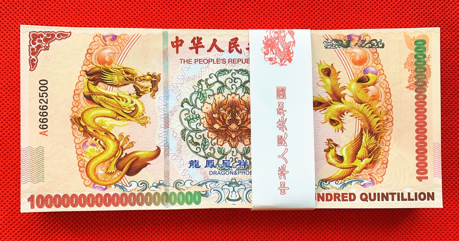 10 X 100 Quintillion Chinese Yellow Dragon Paper Note Un-currency with UV Light Без бренда - фотография #6