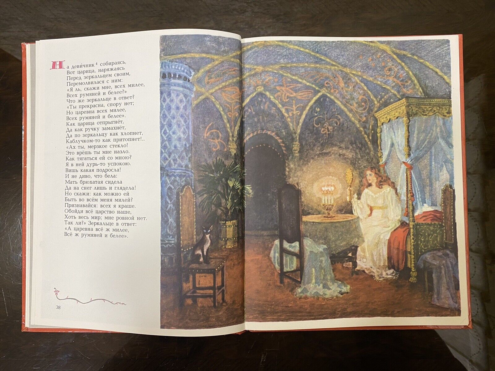 1977's Rare Soviet USSR Сhildren`s Book  - Russian Folk Tales,  A.S. Pushkin Без бренда - фотография #14
