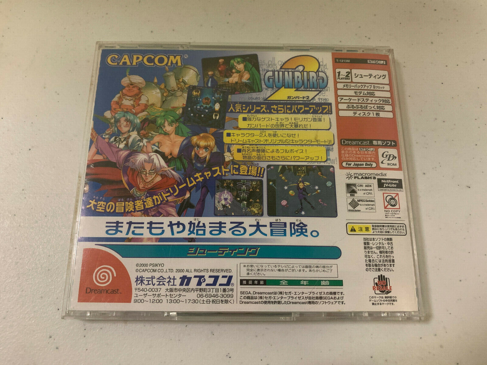 Japanese Sega Dreamcast + Games Guilty Gear X & Gunbird 2 Lot SEGA Sega Dreamcast - фотография #10